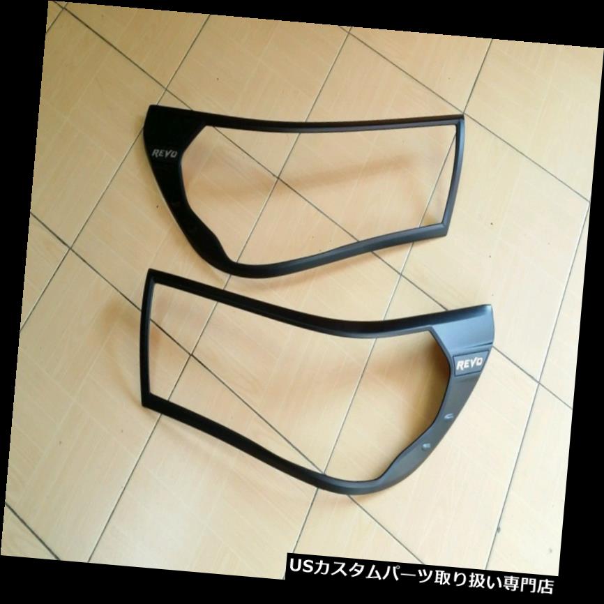 ヘッドライトカバー トヨタハイラックスREVO 2016ランプの日光のためのマットブラックヘッドライトカバー TOYOTA HILUX REVO2016 MATT BLACK HEAD LIGHT COVERS FOR VERSION DAY LIGHT IN LAMP 【並行輸入品】