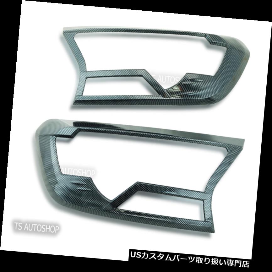 ヘッドライトカバー カーボンカーボンヘッドランプライトカバートリムフィットフォードレンジャーMK2 T6 FACELIFT 2015 16 CarbonCARBON HEAD LAMP LIGHT COVER TRIM FIT FORD RANGER MK2 T6 FACELIFT 2015 16 【並行輸入品】