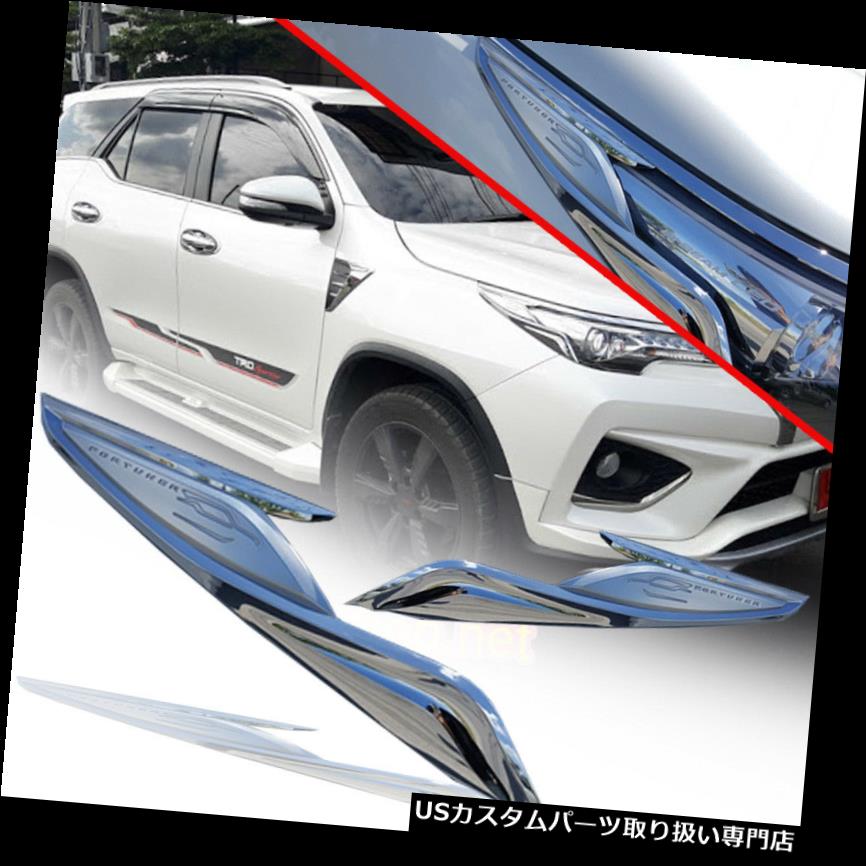 ヘッドライトカバー トヨタFORTUNER SW4 SUVのためのクロムヘッドライトフロントランプカバーフィット2015 16 17 CHROME HEAD LIGHT FRONT LAMP COVER FIT FOR TOYOTA FORTUNER SW4 SUV 2015 16 17 【並行輸入品】