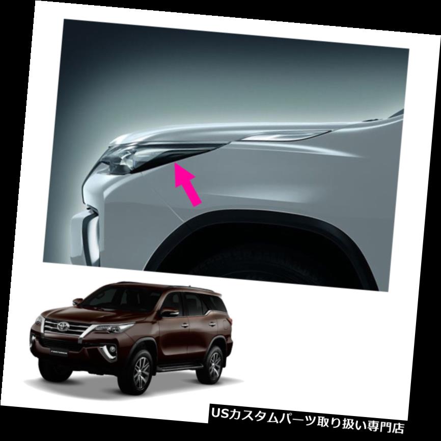 ヘッドライトカバー ヘッドランプライトカバートリム本物のマットブラックフィットトヨタフォーチュナーsuv 15 18 Head Lamp Light Cover Trim Genuine Matte Black Fits Toyota Fortuner Suv 15 18 Cgco Org