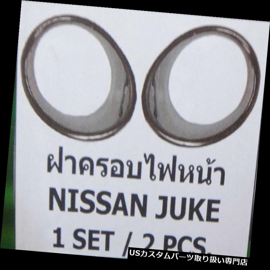 ヘッドライトカバー 日産ジューク4ドアハッチバック2014 F4用クロムヘッドランプライトカバートリム Chrome Head Lamp Light Cover Trim For Nissan Juke 4door Hatchback 2014 F4 【並行輸入品】