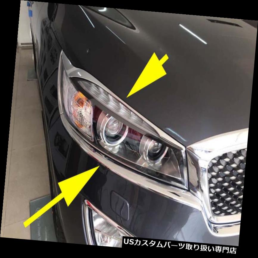 ヘッドライトカバー 2015-2017 KIA SORENTOヘッドライトEylied 4PCS用フロントヘッドライトランプカバートリム Front Head Light Lamp Cover Trim for 2015-2017 KIA SORENTO Headlight Eylied 4PCS 【並行輸入品】