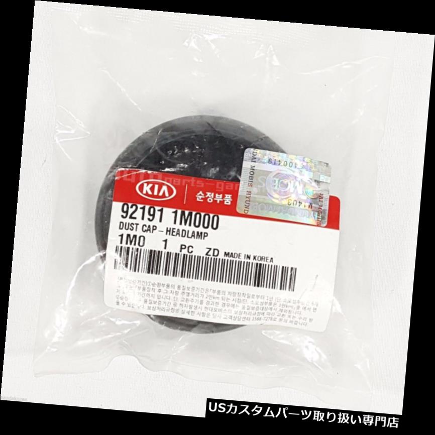 ヘッドライトカバー 921911M000ヘッドライトランプカバーダストキャップ1EA for Forte Koup CERATO 2009-2012 921911M000 Head Light Lamp Cover Dust Cap 1EA For Forte Koup CERATO 2009-2012 【並行輸入品】 24,827円