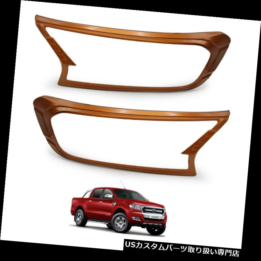 ヘッドライトカバー ヘッドランプライトカバーオレンジトリムフィットフォードレンジャーT6ピックアップMC 2015 - 2017 Head Lamp Light Cover Orange Trim Fits Ford Ranger T6 Pickup MC 2015 - 2017 【並行輸入品】