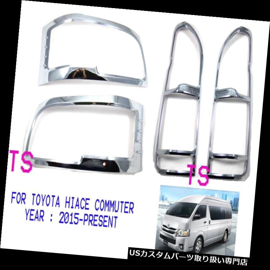 ヘッドライトカバー TOYOTA HIACE COMMUTER 2015 VAN用セットクロームヘッド+テールランプライトカバートリム SET CHROME HEAD + TAIL LAMP LIGHT COVER TRIM FOR TOYOTA HIACE COMMUTER 2015 VAN 【並行輸入品】