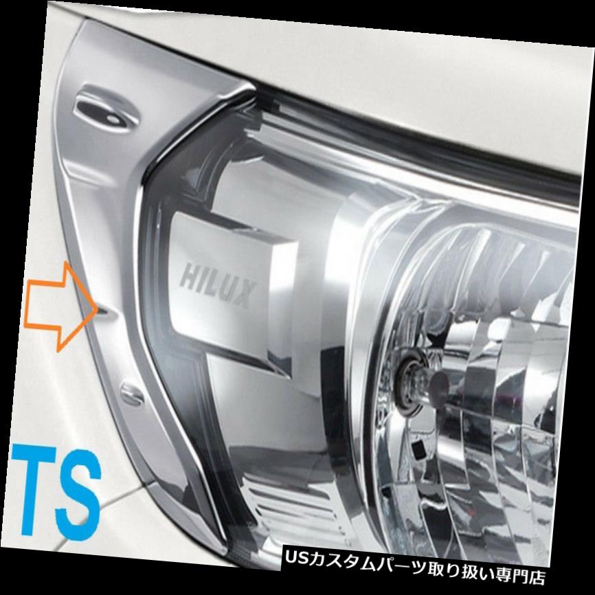 ヘッドライトカバー HILUX REVO 4DR 4X4 2015純正部品用クロムヘッドライトランプカバー CHROME FRONT HEAD LIGHT LAMP COVER FOR HILUX REVO 4DR 4X4 2015 GENUINE PARTS 【並行輸入品】
