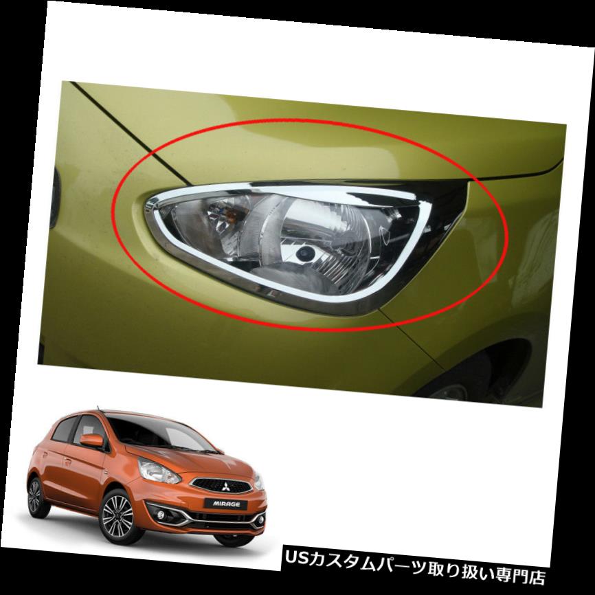 ヘッドライトカバー ヘッドランプライトカバートリムクローム2ピース用三菱ミラージュスペーススター2016 - 17 Head Lamp Light Cover Trim Chrome 2Pc For Mitsubishi Mirage Space Star 2016 - 17 【並行輸入品】