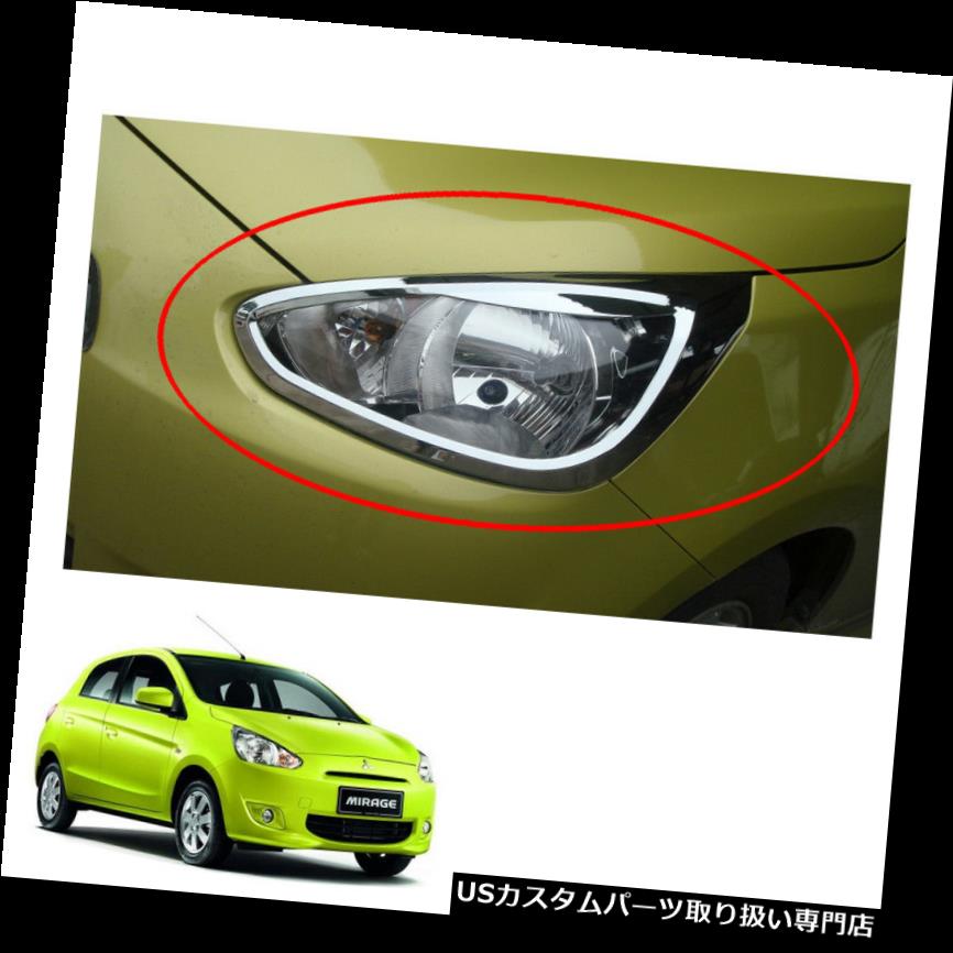 ヘッドライトカバー ヘッドランプライトカバークロームトリム2ピース三菱ミラージュスペーススター2012 - 15 Head Lamp Light Cover Chrome Trim 2Pc For Mitsubishi Mirage Space Star 2012 - 15 【並行輸入品】 32,175円