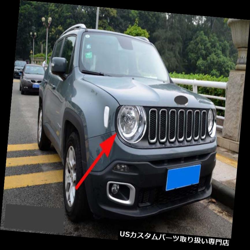 ヘッドライトカバー 2015-2018ジープレネゲードフロントランプ用ABSクロームヘッドライトカバートリム ABS Chrome Head Light Cover Trim for 2015-2018 Jeep Renegade Front Lamp 【並行輸入品】 29,149円