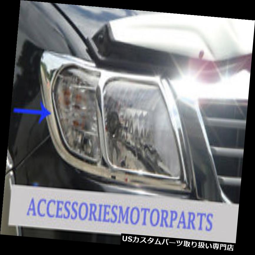 ヘッドライトカバー トヨタハイラックスVIGO SR5 CHAMP 2011-2014のためのクロムフロントヘッドライトランプカバー CHROME FRONT HEAD LIGHT LAMP COVER FOR TOYOTA HILUX VIGO SR5 CHAMP 2011-2014 【並行輸入品】