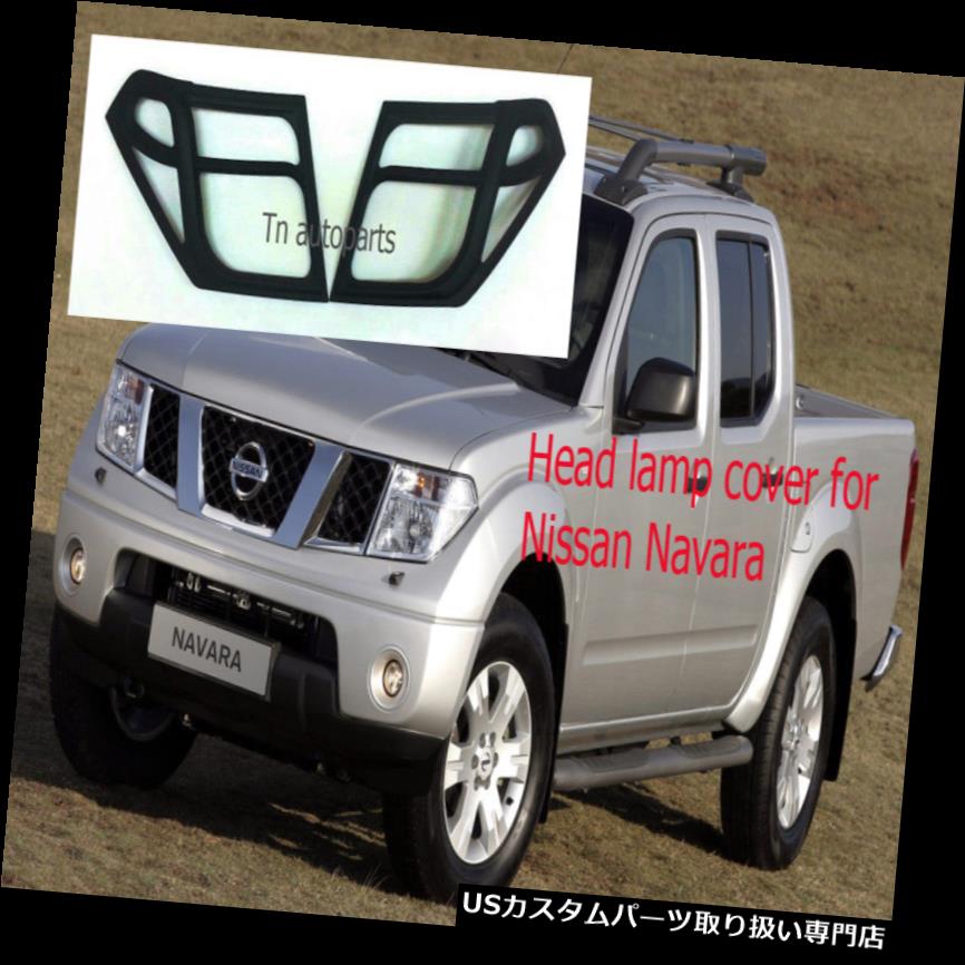 ヘッドライトカバー 日産FRONTIER NAVARA D40 2005 FIT用マットブラックフロントライトヘッドランプカバー MATTE BLACK FRONT LIGHT HEAD LAMP COVER FOR NISSAN FRONTIER NAVARA D40 2005 FIT 【並行輸入品】