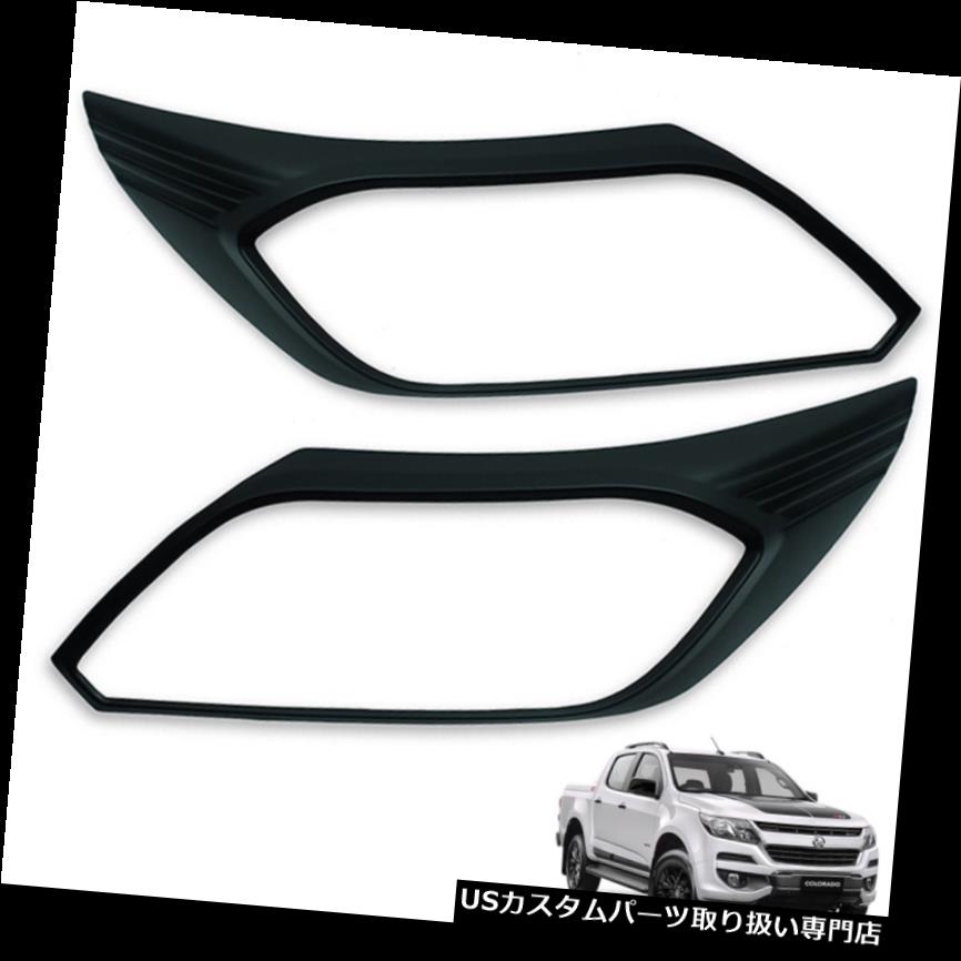 ヘッドライトカバー ヘッドランプライトカバーブラックトリムシボレーシボレーホールデンコロラド州2017 - 2018 Head Lamp Light Cover Black Trim For Chevrolet Chevy Holden Colorado 2017 - 2018 【並行輸入品】