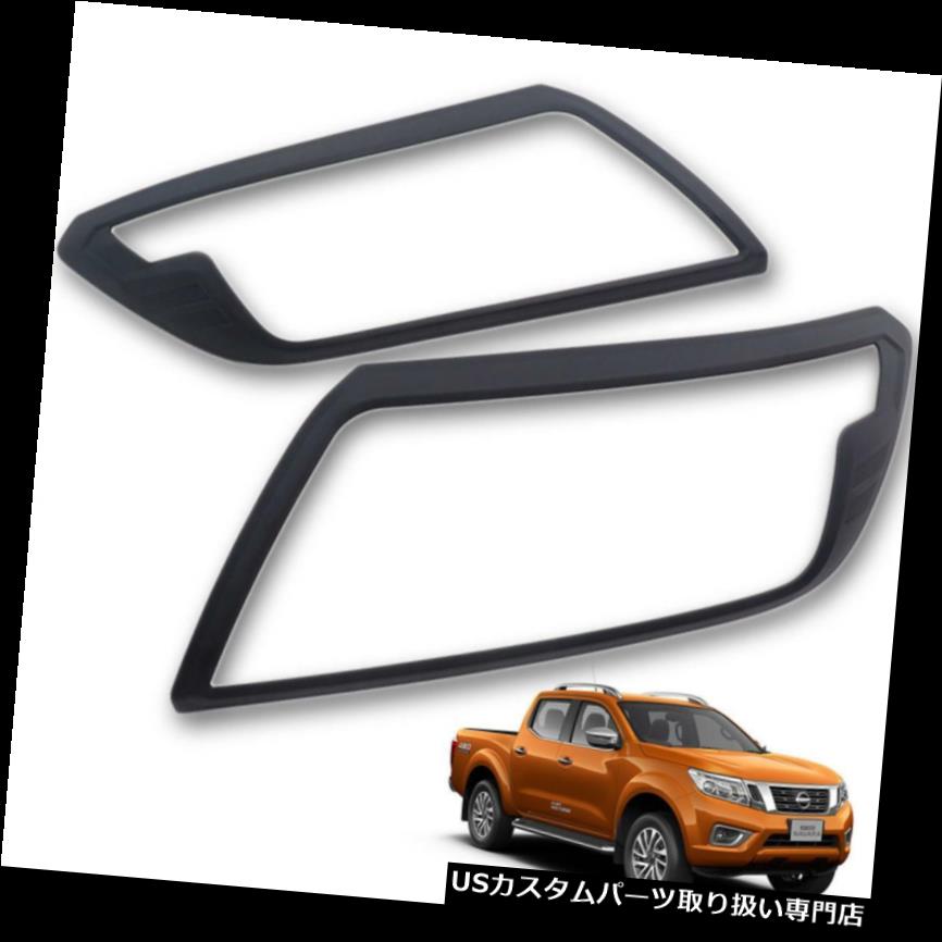 ヘッドライトカバー フィット2014-2017日産ナバラNp300ルノーアラスカヘッドライトカバーブラック Fit 2014-2017 Nissan Navara Np300 Renault Alaskan Head Light Cover Black 【並行輸入品】