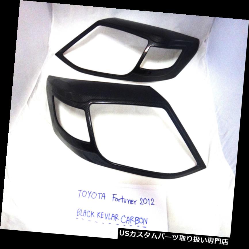ヘッドライトカバー トヨタフォーチューナー2011-13用ブラックカーボンフロントラインヘッドライトカバーカバートリム BLACK Carbon FRONT LINE HEAD LIGHT LAMP COVER TRIM FOR TOYOTA FORTUNER 2011-13 【並行輸入品】