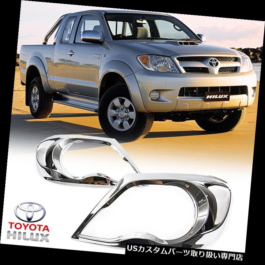 ヘッドライトカバー フロントクロームヘッドライトランプカバートリムトヨタハイラックスピックアップビーゴSR5 MK6 05-11 Front Chrome Head Light lamp Cover Trim Toyota Hilux Pickup Vigo SR5 MK6 05-11 【並行輸入品】