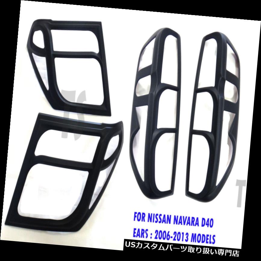 ヘッドライトカバー セットヘッドテールライトランプカバーマットブラックフィット日産フロンティアナバラD40 05 13 Set Head Tail Light Lamp Cover Matte Black Fits Nissan Frontier Navara D40 05 13 【並行輸入品】