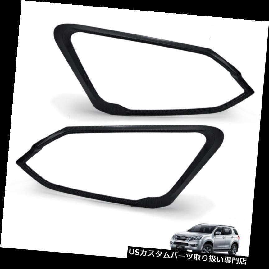 ヘッドライトカバー Isuzu Mu-X Suv用フロントヘッドランプライトカバーカーボンブラックトリム2017 - 2018 Front Head Lamp Light Cover Carbon Black Trim For Isuzu Mu-X Suv 2017 - 2018 【並行輸入品】