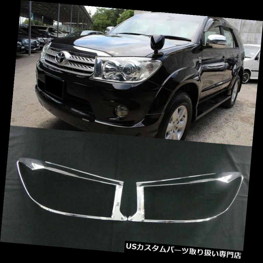 ヘッドライトカバー 09-11トヨタフォーチュナーSUVで1ペアフロントヘッドランプライトクロームカバートリム使用 1 Pair Front Head Lamp Light Chrome Cover Trim Use in 09-11 Toyota Fortuner SUV 【並行輸入品】