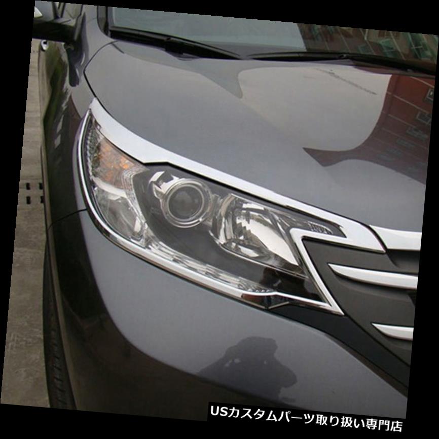 ヘッドライトカバー ホンダCRV CR-V 2012 2013 2014クロームフロントヘッドライトランプカバーベゼルトリム用 For Honda CRV CR-V 2012 2013 2014 Chrome Front Head light Lamp Cover bezel Trim 【並行輸入品】 26,956円