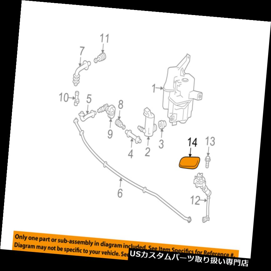 ヘッドライトカバー トヨタOEMプリウスウォッシャーヘッドライト ヘッドライトアクチュエーターカバー右8535347020C0 TOYOTA OEM Prius Washer-Headlight Head Light-Actuator Cover Right 8535347020C0 【並行輸入品】 26,085円