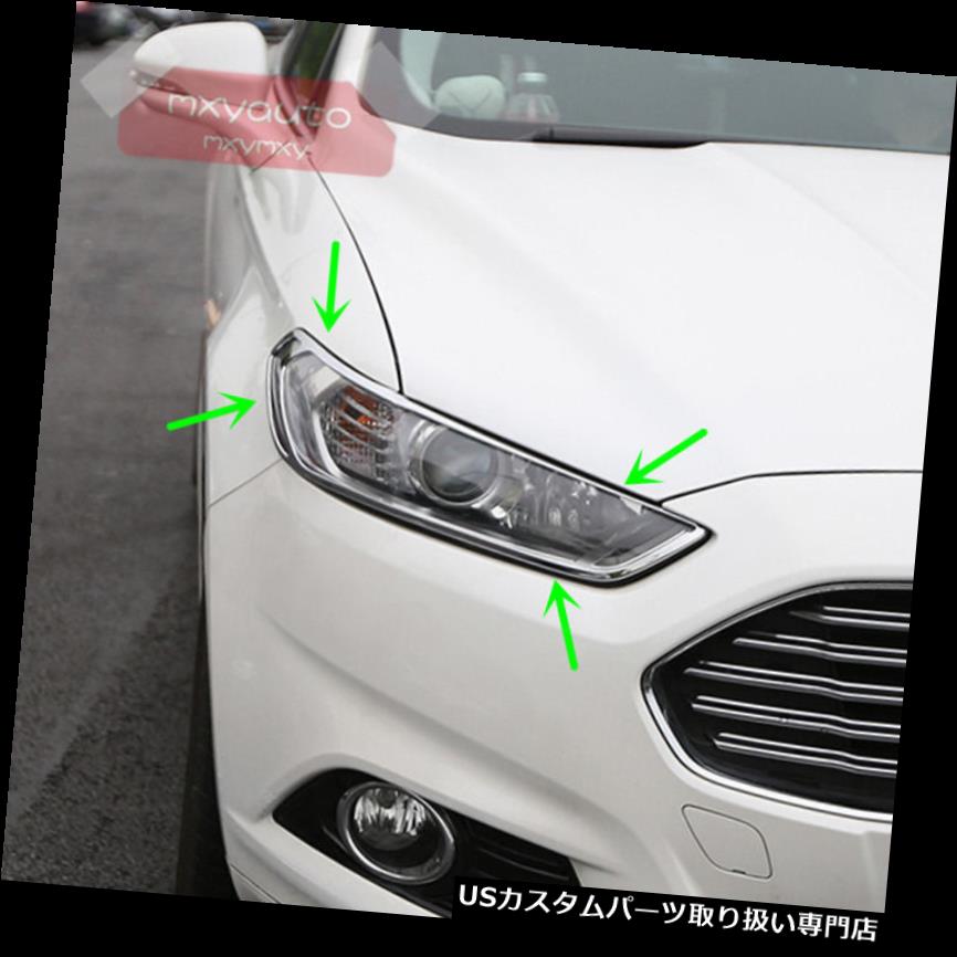 ヘッドライトカバー フォードフュージョンMondeo 2013 2014 2015 2015 16用ABSクロームフロントヘッドライトカバートリム ABS Chrome Front Head Light Cover Trim For Ford Fusion Mondeo 2013 2014 2015 16 【並行輸入品】