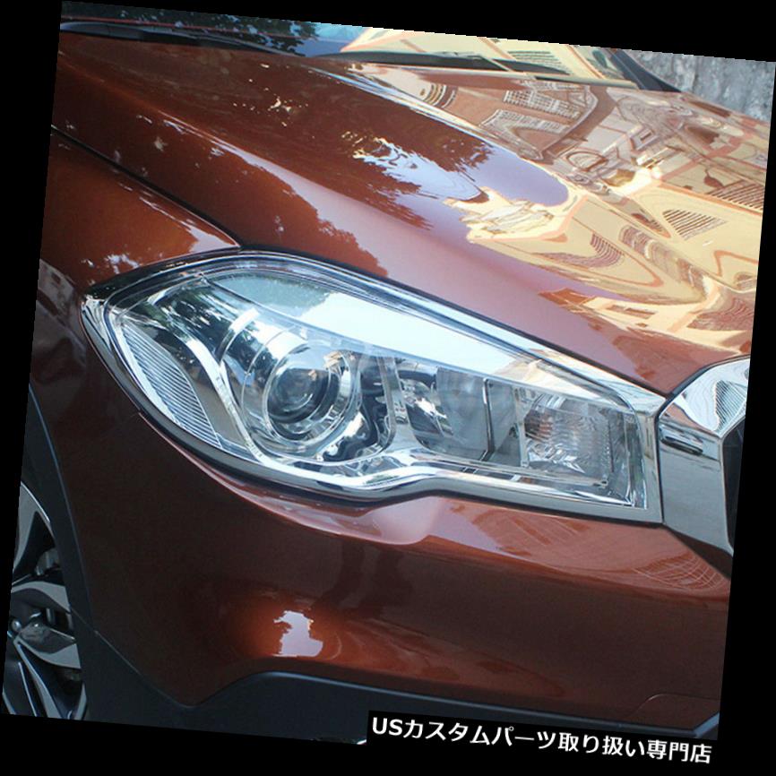 ヘッドライトカバー スズキSX4 Sクロス2017 2018 2019クロームフロントヘッドライトランプカバートリム For Suzuki SX4 S-Cross 2017 2018 2019 Chrome Front Head light Lamp Cover Trim 【並行輸入品】
