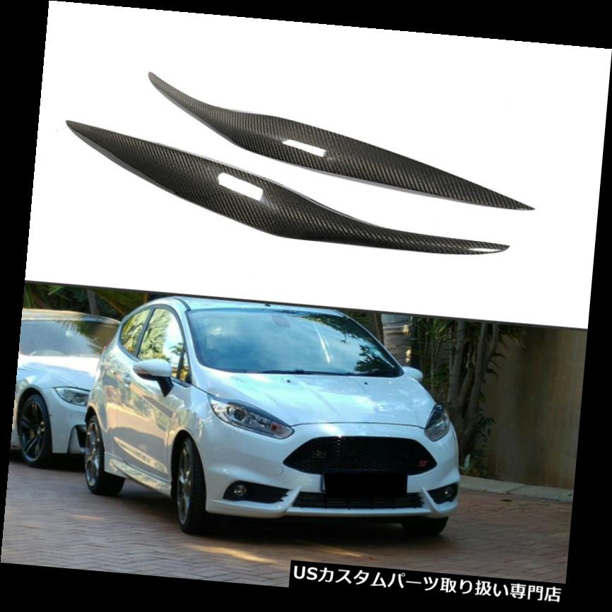 ヘッドライトカバー カーボンファイバーヘッドライトまぶたランプはフォードフィエスタ2013-2015のために合う眉毛を覆います Carbon Fiber Headlight Eyelid Lamp Covers Eyebrows Fit for Ford Fiesta 2013-2015 【並行輸入品】