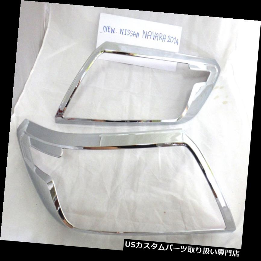 ヘッドライトカバー 新しい日産ナバラNp300 2015 - 2017のためのクロームフロントヘッドライトランプカバートリム Chrome Front Head Light Lamp Cover Trim For New Nissan Navara Np300 2015 - 2017 【並行輸入品】
