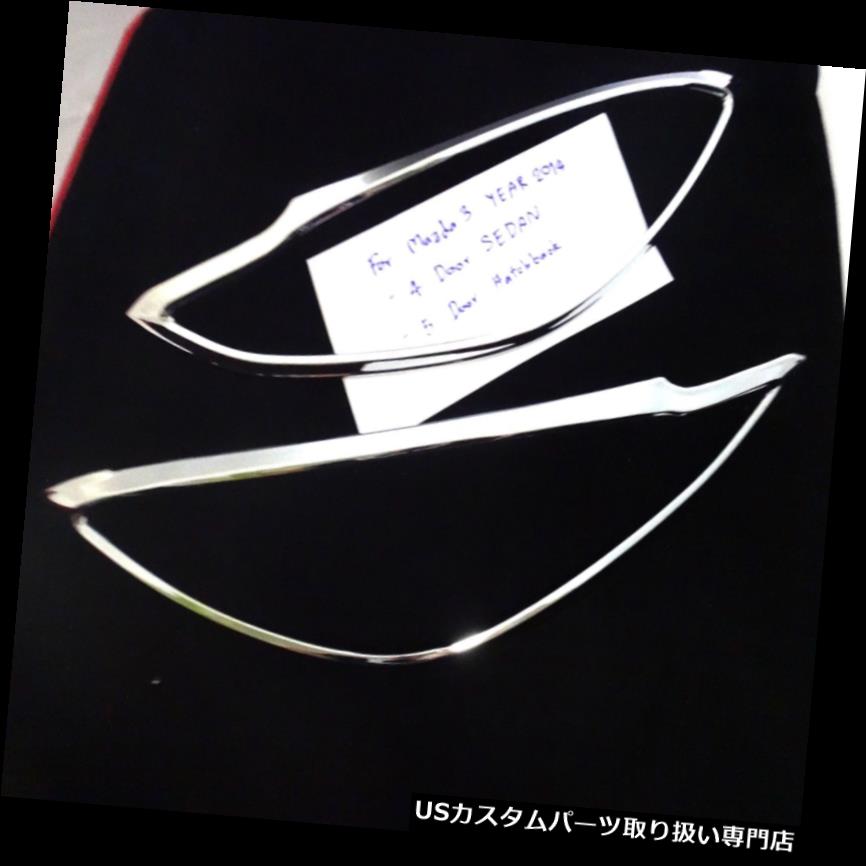ヘッドライトカバー クロームリングヘッドライトランプカバートリムフィットマツダ3 Mazda 3 4ドアセダン2014 15 Chrome Ring Head Light Lamp Cover Trim Fits Mazda 3 Mazda3 4 Door Sedan 2014 15 【並行輸入品】