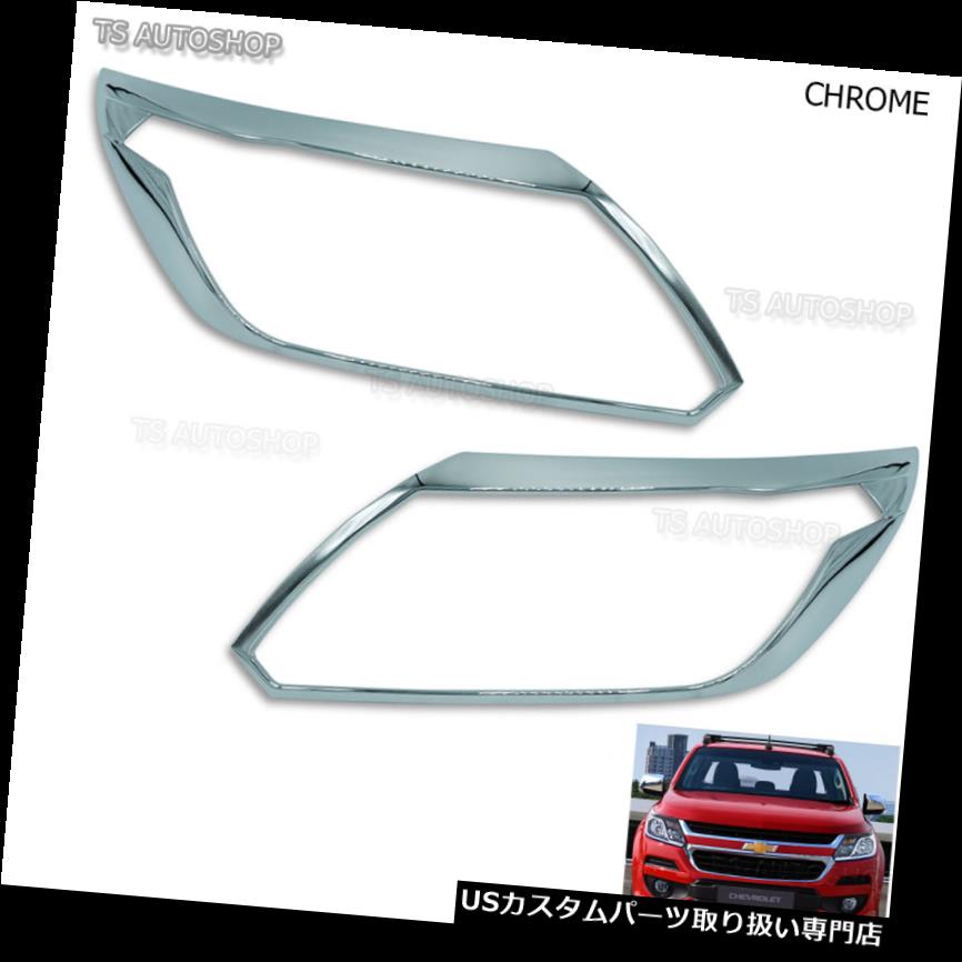 ヘッドライトカバー クロームフロントヘッドランプライトカバーフィットシボレーコロラド州デュラマックスLtトラック2017 Chrome Front Head Lamp Lights Cover Fit Chevrolet Colorado Duramax Lt Truck 2017 【並行輸入品】