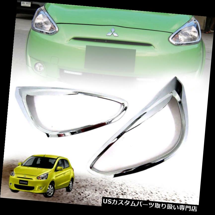ヘッドライトカバー カバーフロントヘッドライトヘッドランプクロームトリム三菱ミラージュ12-15 Cover Front Head Light Head Lamp Chrome Trim Mitsubishi Mirage 12-15 【並行輸入品】