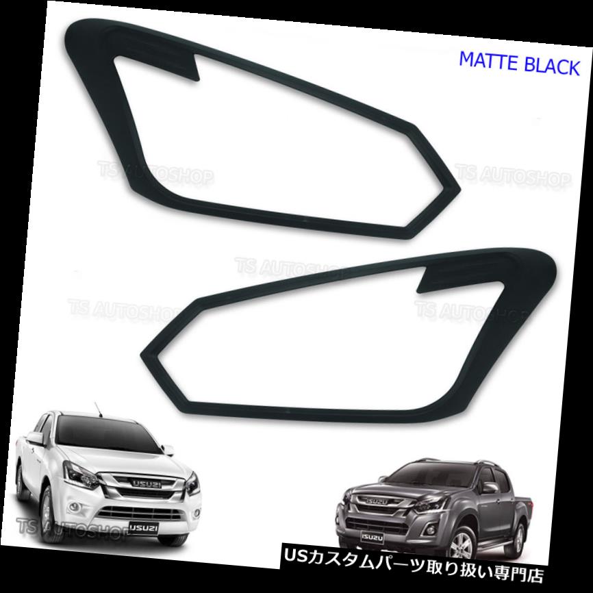 ヘッドライトカバー いすゞホールデンD-max 4 x 4 2016 2017フロントマットブラックヘッドライトランプカバー Fits Isuzu Holden D-max 4x4 2016 2017 Front Matte Black Head Light Lamp Cover 【並行輸入品】