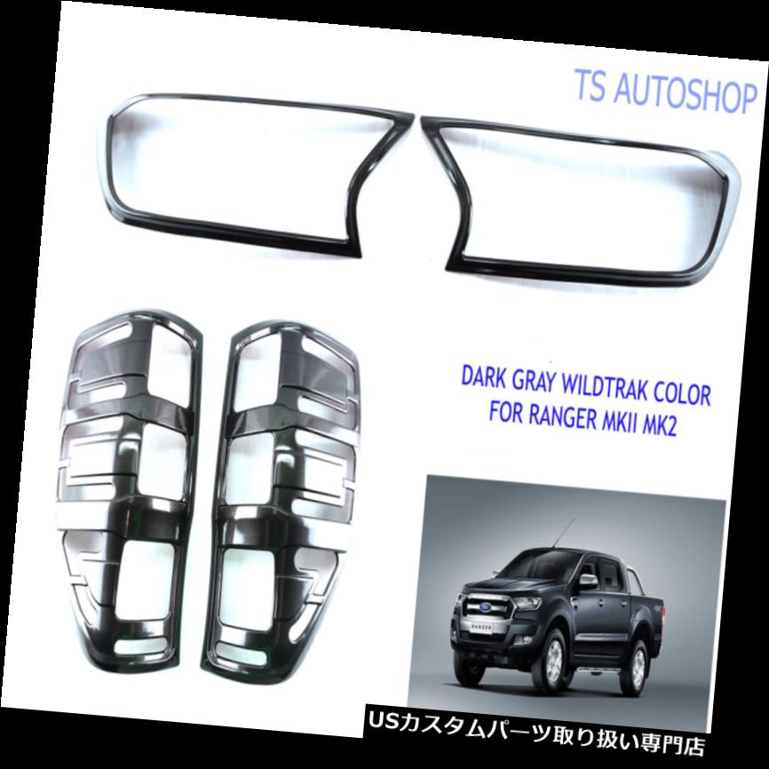 ヘッドライトカバー フォードレンジャーT6 MK2 MKII FACELIFT 2015-ON用セットヘッド+テールランプライトグレーカバー SET HEAD+TAIL LAMP LIGHT GRAY COVER FOR FORD RANGER T6 MK2 MKII FACELIFT 2015-ON 【並行輸入品】