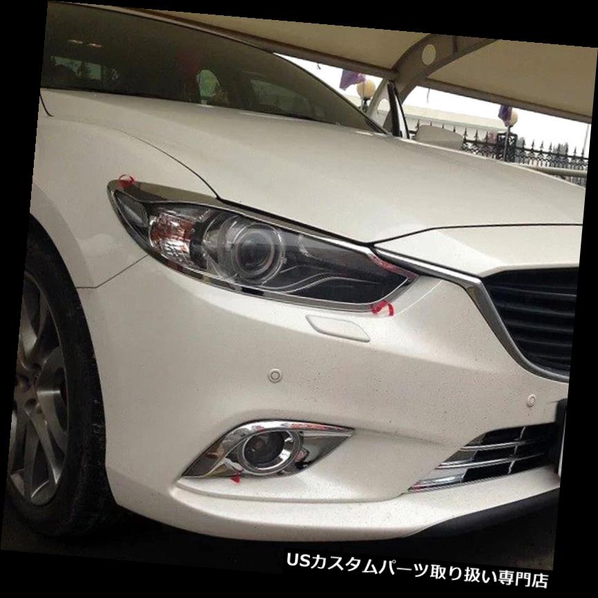 ヘッドライトカバー マツダ6 Atenza 2013 2014 2015 ABSクロームフロントヘッドライトランプカバートリム用 For Mazda 6 Atenza 2013 2014 2015 ABS Chrome Front Head Light Lamp Cover trim 【並行輸入品】