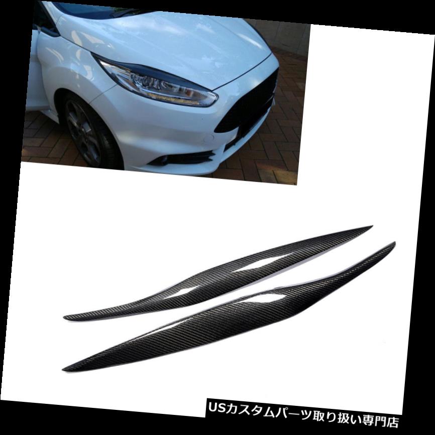 ヘッドライトカバー カーボンファイバーヘッドライトカバーまぶた眉毛トリムフィットフォードフィエスタ2013-2015 Carbon Fiber Headlight Cover Eyelid Eyebrows Trims Fit for Ford Fiesta 2013-2015 【並行輸入品】