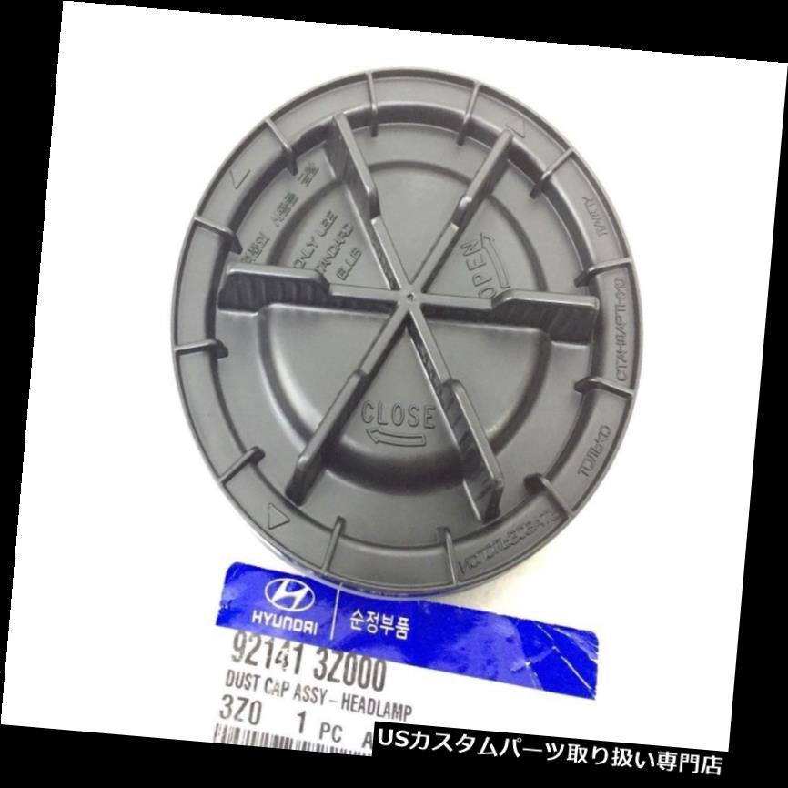ヘッドライトカバー ヒュンダイi40 2011-2016 OEM純正ヘッドライトランプダストキャップカバー1PC 921413Z000 Hyundai i40 2011-2016 OEM Geunine Head Light Lamp Dust Cap Cover 1PC 921413Z000 【並行輸入品】