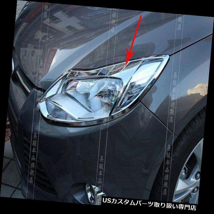 ヘッドライトカバー フォードフォーカス2012年2013年2014年2015年ハッチバッククロームフロントヘッドライトランプカバー For Ford Focus 2012 2013 2014 2015 Hatchback Chrome Front Head light Lamp Cover 【並行輸入品】