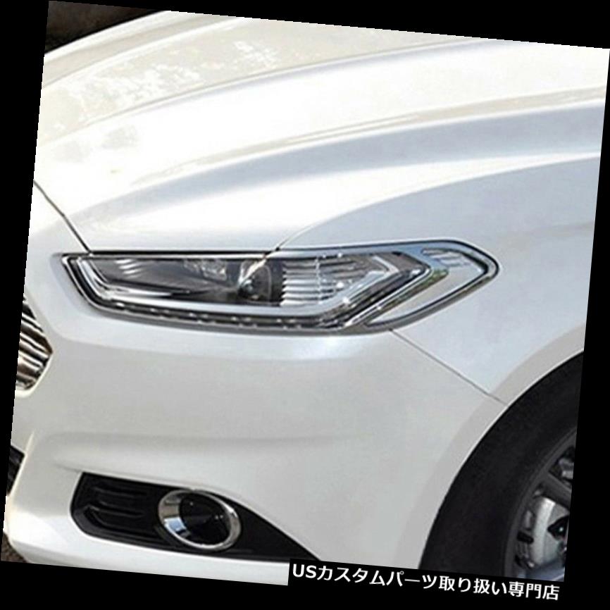 ヘッドライトカバー Fusion Contour 2013 2014 2015 2016クロムフロントヘッドライトランプカバートリム用 For Fusion Contour 2013 2014 2015 2016 Chrome Front Head light Lamp Cover trim 【並行輸入品】
