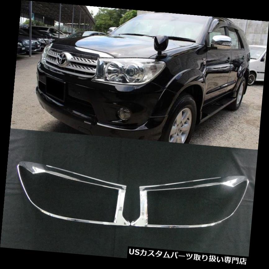 ヘッドライトカバー 1ペアフロントヘッドランプライトクロームカバートリムフィット2009-2011トヨタフォーチュナーSUV 1 Pair Front Head Lamp Light Chrome Cover Trim Fit 2009-2011 Toyota Fortuner SUV 【並行輸入品】 31,103円
