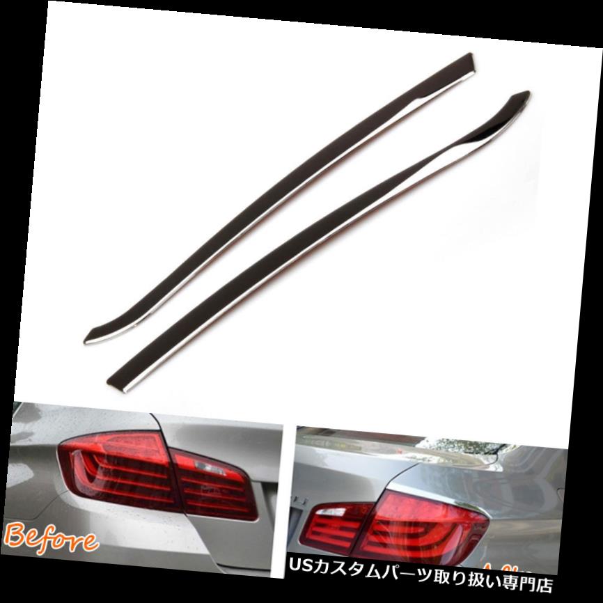 ヘッドライトカバー 2個スチールバックヘッドライトテールヘッドライトカバートリム（BMW 5シリーズ用）2014-2017 2 pcs Steel Rear Head Light Tail Headlight Cover Trim For BMW 5 Series 2014-2017 【並行輸入品】
