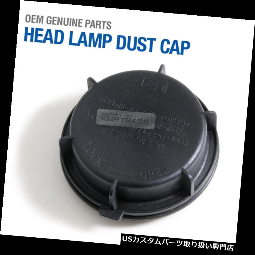 ヘッドライトカバー KIA 2011 2012 2013 Optima K5用OEMダストキャップヘッドライトランプカバー921402M010 OEM Dust Cap Head Light Lamp Cover 921402M010 for KIA 2011 2012 2013 Optima K5 【並行輸入品】