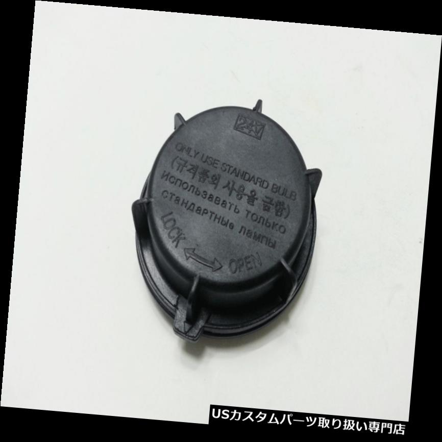 ヘッドライトカバー ヒュンダイジェネシスクーペ2009-2014ヘッドライトランプダストカバーキャップ1PC 921402M010 Hyundai Genesis Coupe 2009-2014 Head Light Lamp Dust Cover Cap 1PC 921402M010 【並行輸入品】 23,821円