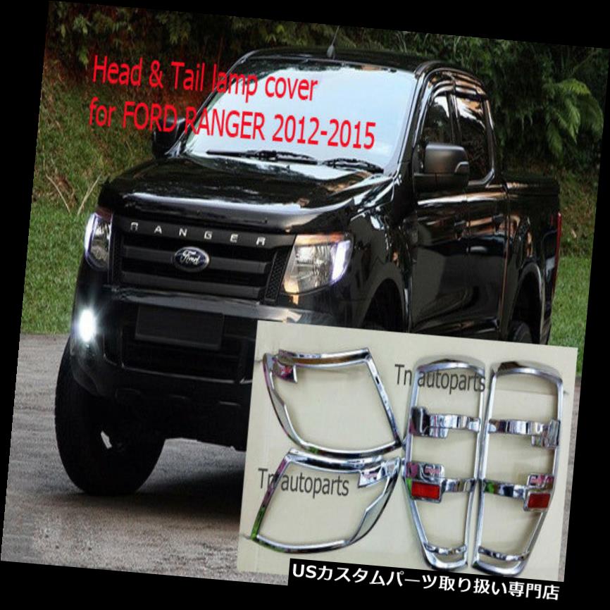 ヘッドライトカバー 新しいフォードレンジャーT6 UTE 2012年ピックアップV.1のセットヘッドランプテールランプライトカバー SET CHROME HEAD TAIL LAMP LIGHT COVER FOR NEW FORD RANGER T6 UTE 2012 PICKUP V.1 【並行輸入品】