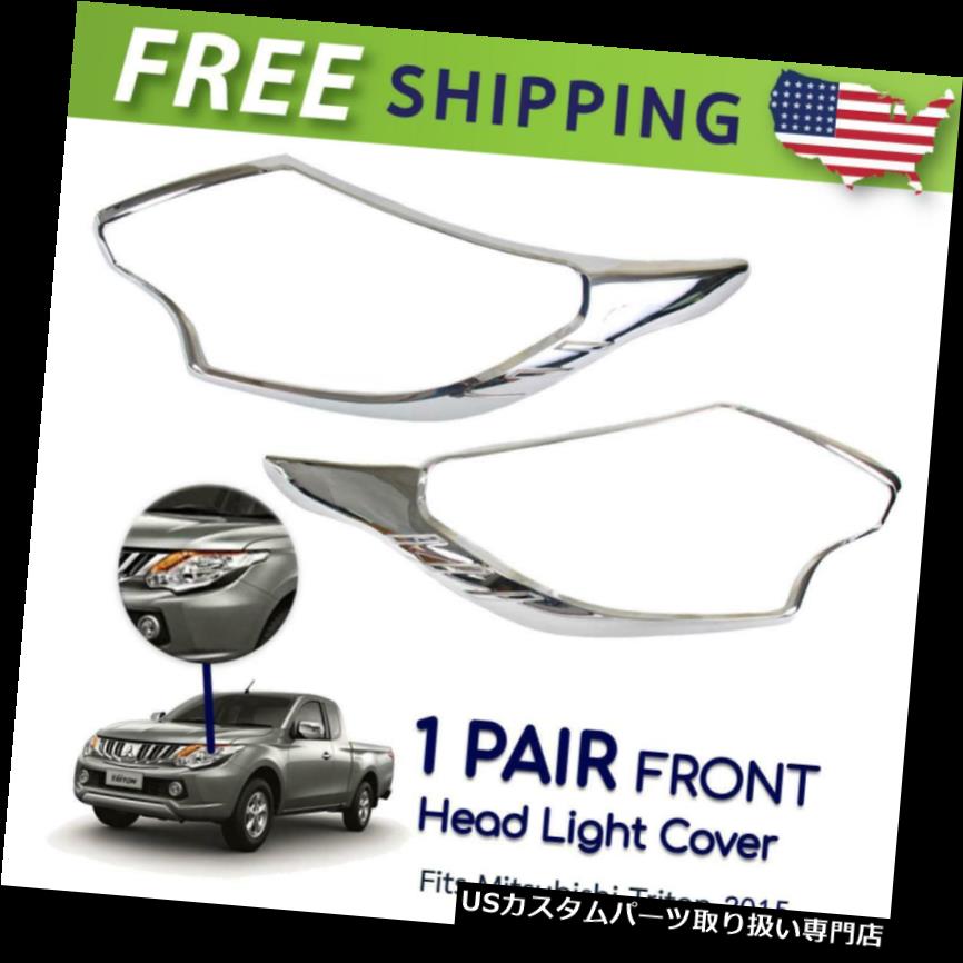 ヘッドライトカバー 2X新しいヘッドライトカバートリムクロームフィット三菱トリトンピックアップ2015-2017 2X New Head Lights Cover Trims Chrome Fits Mitsubishi Triton Pickup 2015-2017 【並行輸入品】