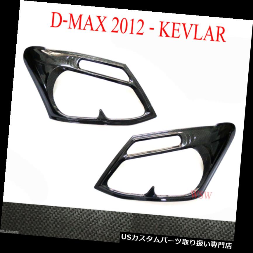 ヘッドライトカバー いすゞロデオD-MAX DMAX用フロントヘッドランプカバー2012 - 2015 13 14 FRONT CARBON HEAD LIGHT LAMP COVER FOR ISUZU RODEO D-MAX DMAX 2012 - 2015 13 14 【並行輸入品】