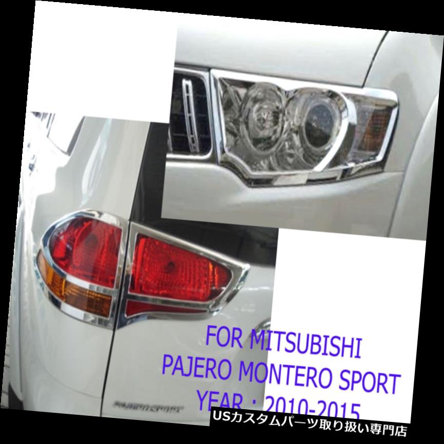 ヘッドライトカバー セットクロームヘッド+テールライトランプカバーフィット三菱パジェロスポーツSuv 2010 15 Set Chrome Head + Tail Light Lamp Cover Fit Mitsubishi Pajero Sport Suv 2010 15 【並行輸入品】