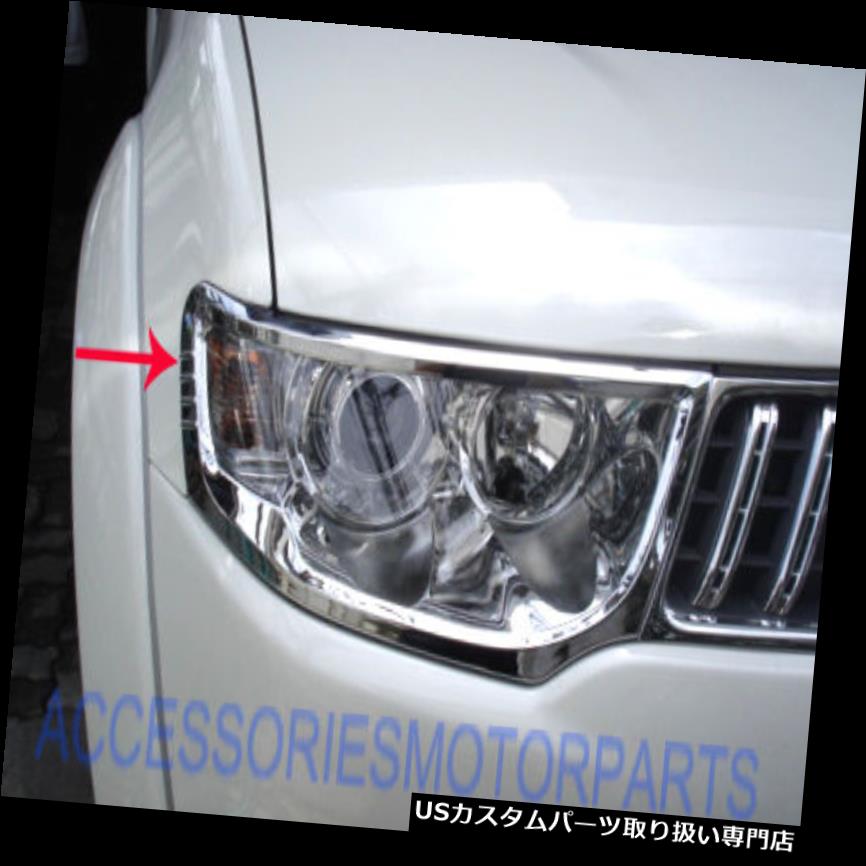 前照燈覆い隠す 三菱モンテロ パジェロスポーツ2010 要脚クロムヘッドライトランプカバートリム Chrome Head Light Lamp Cover Trimfor Mitsubishi Montero Pajero Sport 2010 Dugasdental Com