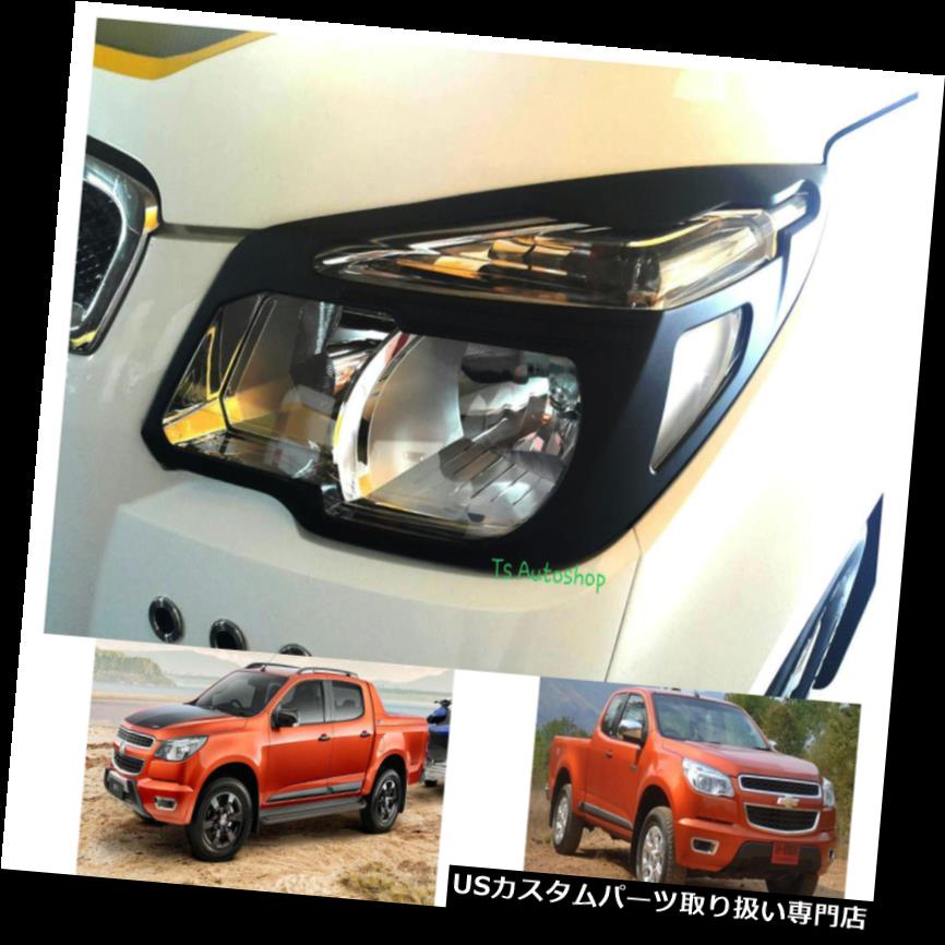ヘッドライトカバー ヘッドライトランプマットブラックカバーFIT CHEVROLET HOLDEN COLORADO Z71 2012-ON HEAD LIGHT LAMP MATTE BLACK COVER FIT CHEVROLET HOLDEN COLORADO Z71 2012-ON 【並行輸入品】