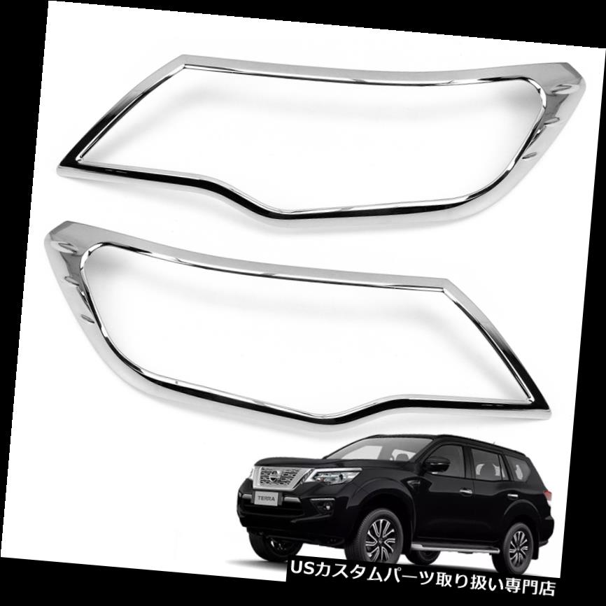ヘッドライトカバー ヘッドランプライトカバートリムガーニッシュクロームフィット日産テラSUV 2018 2019 Head Lamp Lights Cover Trim Garnish Chrome Fits Nissan Terra SUV 2018 2019 【並行輸入品】
