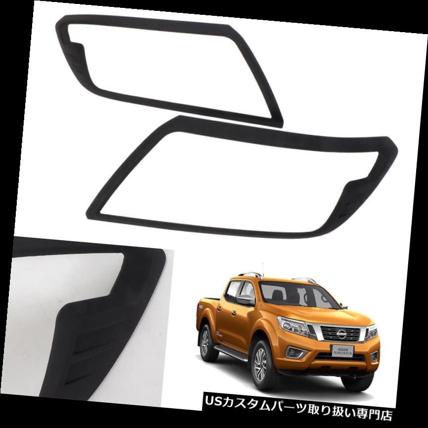 ヘッドライトカバー 2014 +のために日産ナバラNp300ルノーアラスカD 23ヘッドランプライトカバーブラック For 2014+ Nissan Navara Np300 Renault Alaskan D23 Head Lamp Light Cover Black 【並行輸入品】 29,029円